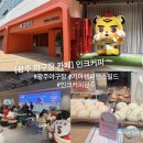 챔피언스 | 광주 야구장 카페 인크커피 기아챔피언스필드 후기