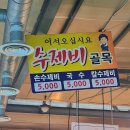 죽시분식