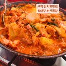 구미 원조 선산곱창 맛집 김태주선산곱창 내돈내산 후기