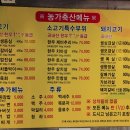 농가축산정육식당