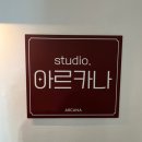 동작대로 72 | 이색 데이트 추천! 스튜디오 아르카나 미스터펄 원테이블 마술공연 후기