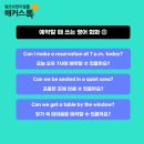 여행 영어(오후) 이미지