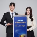 에스라운지 이미지