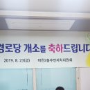 용마경로당 이미지