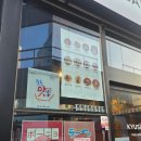 큐 | 대구 동성로라멘 큐산 방문후기 메뉴 가격