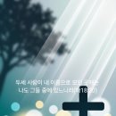 한계를 넘어야 하나님의 임재를 경험한다. 이미지