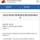 한국보건의료연수원 | 한국보건복지인재원 의료통역 영어시험 합격 후기