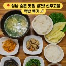 선주고을 이미지