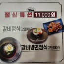 통큰갈비 이미지