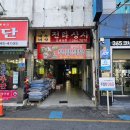 풍남문상점가 | 전주남부시장맛집 &#39;우정식당&#39; 콩나물국밥 풍자또간집