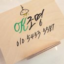직산led조명 직산 한양수자인 조명전등교체. 성거조명고장수리