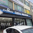 안성 다온다 자동차유리 돌빵 수리 후기