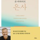 은사 이미지