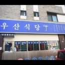 향남해장국 이미지