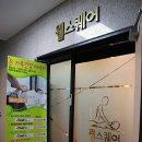 웰스퀘어