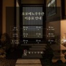 쿠우칸 네이버블로그