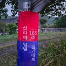 오공주들의 신라의 달밤걷기 후기