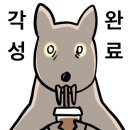 구이의 정석 이미지