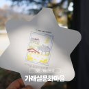 풍영정 | 영천 아이와 가볼만한곳 가래실 문화마을 스탬프투어 후기