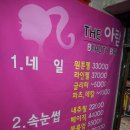 아람네일 이미지