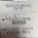 계산역 빵집 몽뻬르과자점 단골 빵 맛집