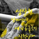 성심원 이미지