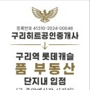 히트부동산공인중개사사무소 네이버블로그