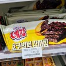 예감에 초코를 범벅? GS25 신상 감자칩 가격·칼로리 후기