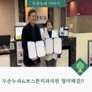 두손치과의원 이미지