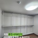 세븐일레븐안동옥동7주공점 | 안동 옥동8주공 커튼과 함께 전체 홈 스타일링 시공 후기 라라홈아트