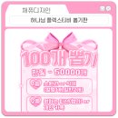 뽑기플렉스 이미지
