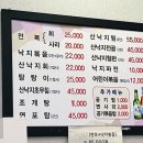 무교동본가 낙지 이미지