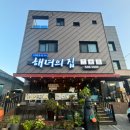 거영수산in해녀의집