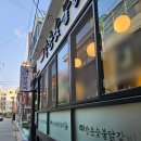 신도림강촌숯불닭갈비별관