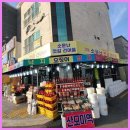 소문난건어물;젓갈 이미지