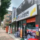 승리가야밀면 이미지