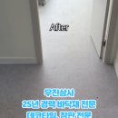 신천리 | 시흥시 신천리 상가 학원_ 데코타일 시공 후기