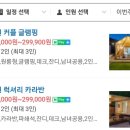 더원글램핑카라반 이미지