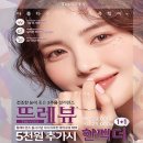 미유뷰티 이미지