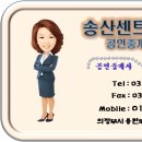 송산센트럴7단지공인중개사사무소 이미지