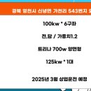 신녕면-가천리-1