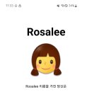 영어이름 Rosa 하고싶덩 이미지