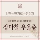 가로수정신건강의학과의원 이미지