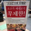 샤브20 | 부산 동래구 맛집 샤브샤브 고기가 무한리필 되는 샤브20 솔직 후기