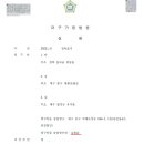 동덕경로당 이미지