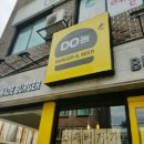 DO놈버거앤비어 | 수유동수제버거<두놈버거앤비어> 맛보기!!!