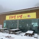 브라보스낵
