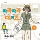 파라파라 이미지