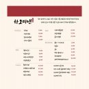 하오미앤 | 잠실중식맛집 | 송파 하오미앤 우육면, 통가지덮밥