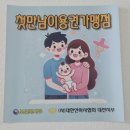 행복안마원 | [대전 마사지] '달인침안마원' 진짜 너무 만족한 후기💆‍♂️